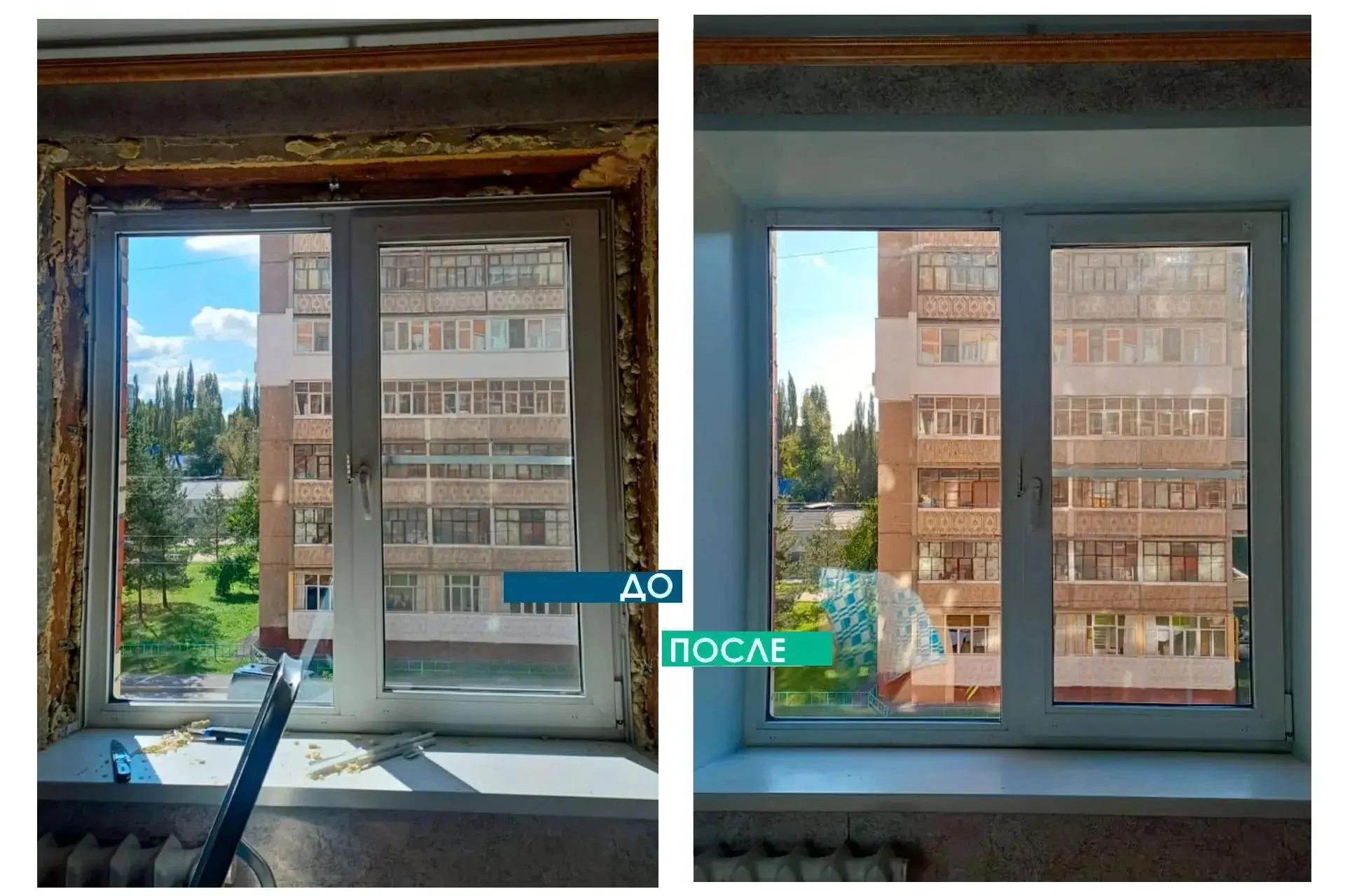 Замена старого окна